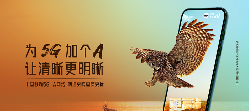 中国移动国营东平农场移动宽带